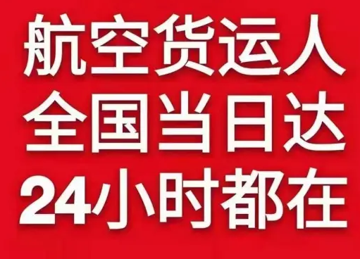 龙洞堡航空空运货物、航空货运:物流行业各岗位招聘