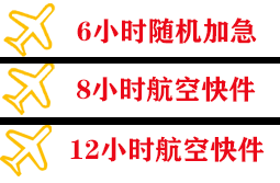 龙洞堡航空空运快递公司,专业空运当天件
